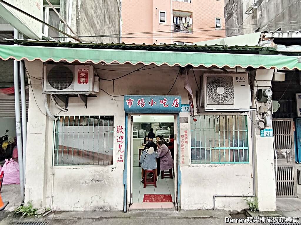 三峽美食,三峽美食地圖,三峽美食懶人包,三峽老街美食,三峽北大美食