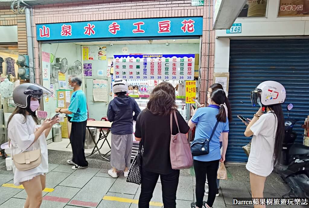 三峽美食,三峽美食地圖,三峽美食懶人包,三峽老街美食,三峽北大美食