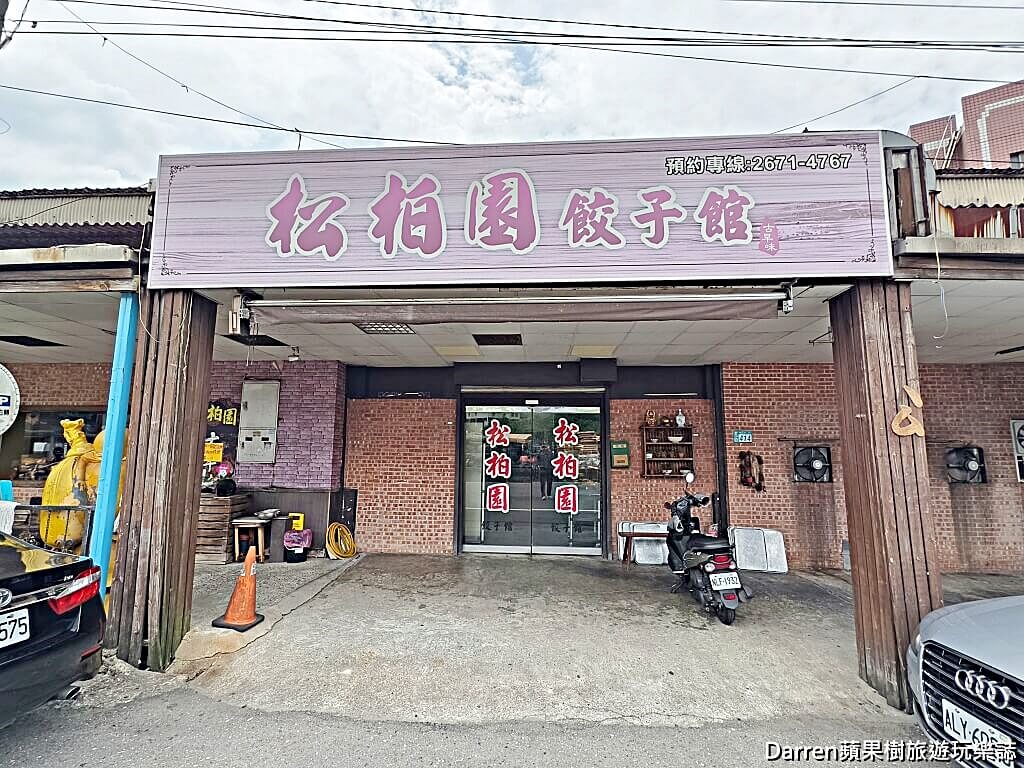 三峽美食,三峽美食地圖,三峽美食懶人包,三峽老街美食,三峽北大美食