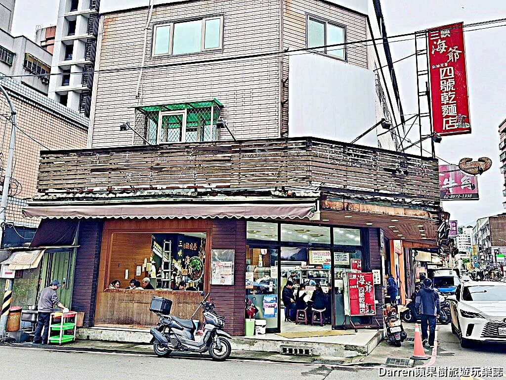 三峽美食,三峽美食地圖,三峽美食懶人包,三峽老街美食,三峽北大美食