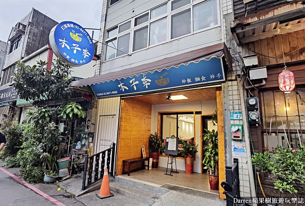 三峽美食,三峽美食地圖,三峽美食懶人包,三峽老街美食,三峽北大美食
