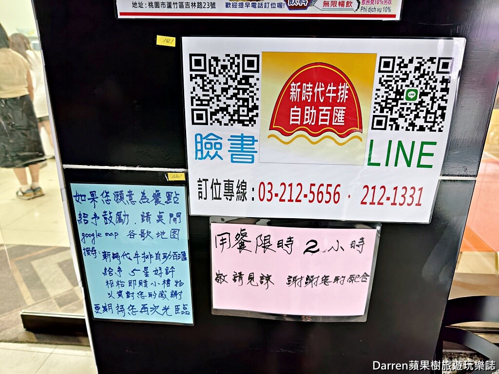 新時代牛排自助百匯,蘆竹美食,蘆竹吃到飽,南崁美食,南崁吃到飽