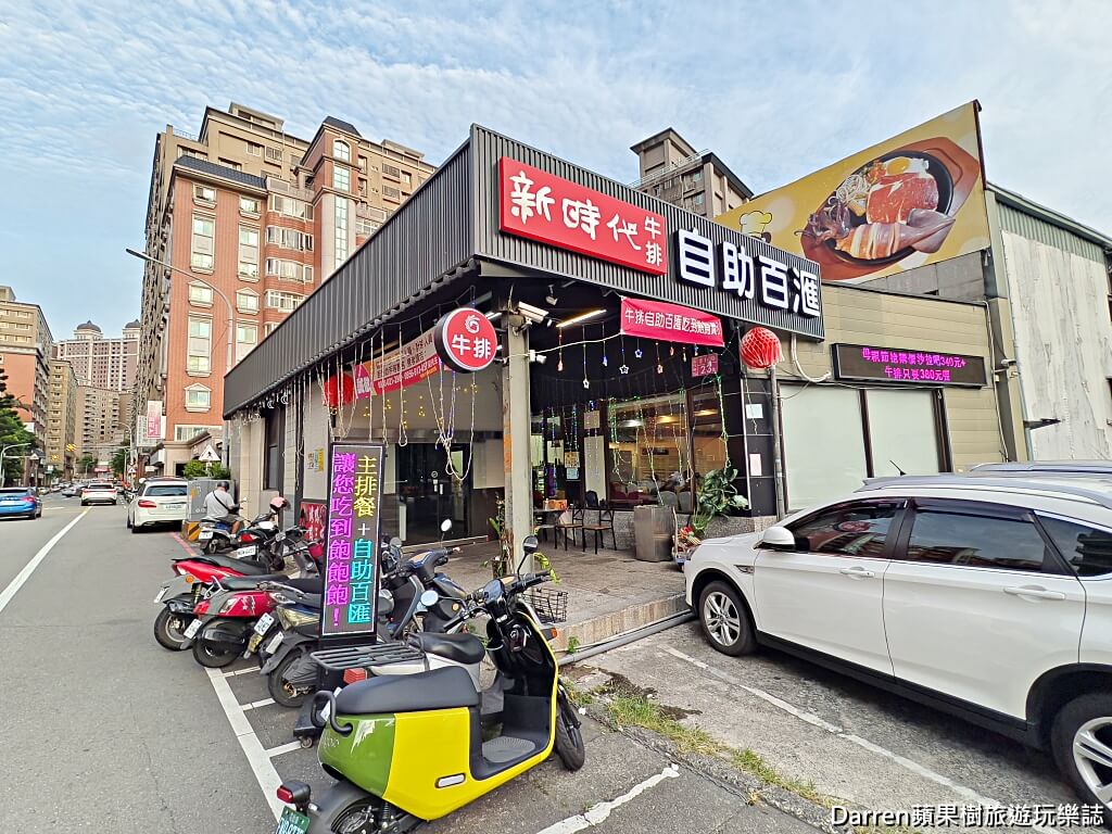 新時代牛排自助百匯,蘆竹美食,蘆竹吃到飽,南崁美食,南崁吃到飽