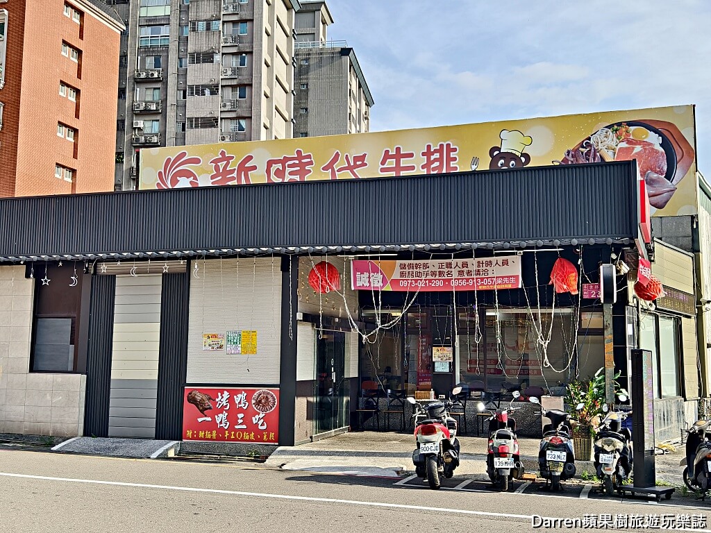 新時代牛排自助百匯,蘆竹美食,蘆竹吃到飽,南崁美食,南崁吃到飽