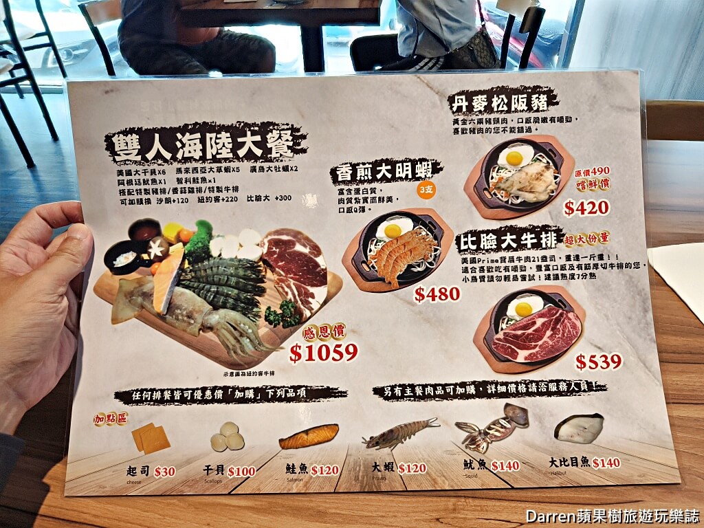 艾佳牛排館