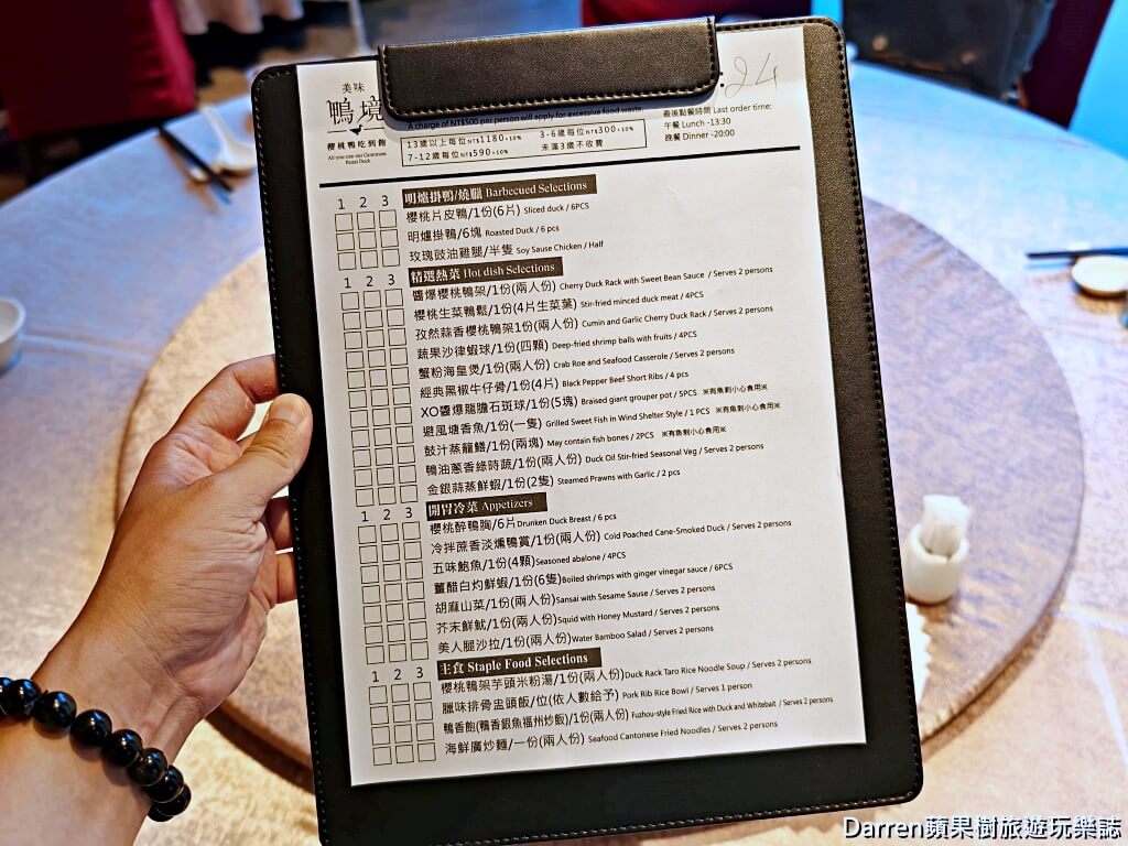 喜來登禧粵樓港式餐廳,桃園喜來登酒店