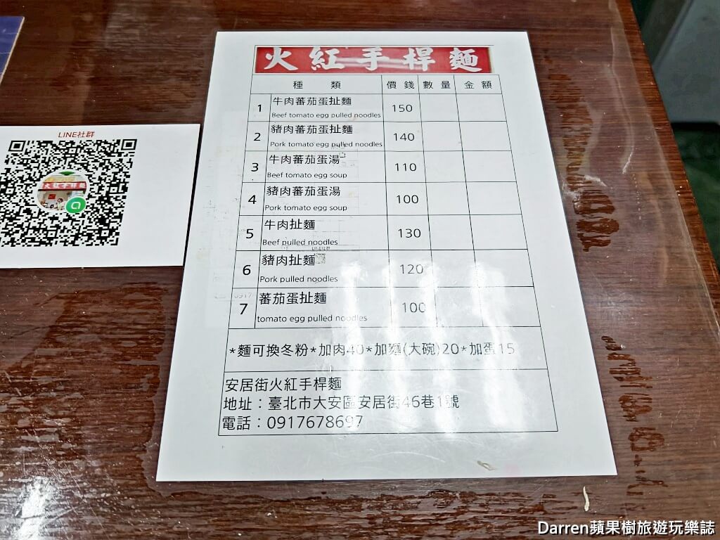 火紅手桿麵