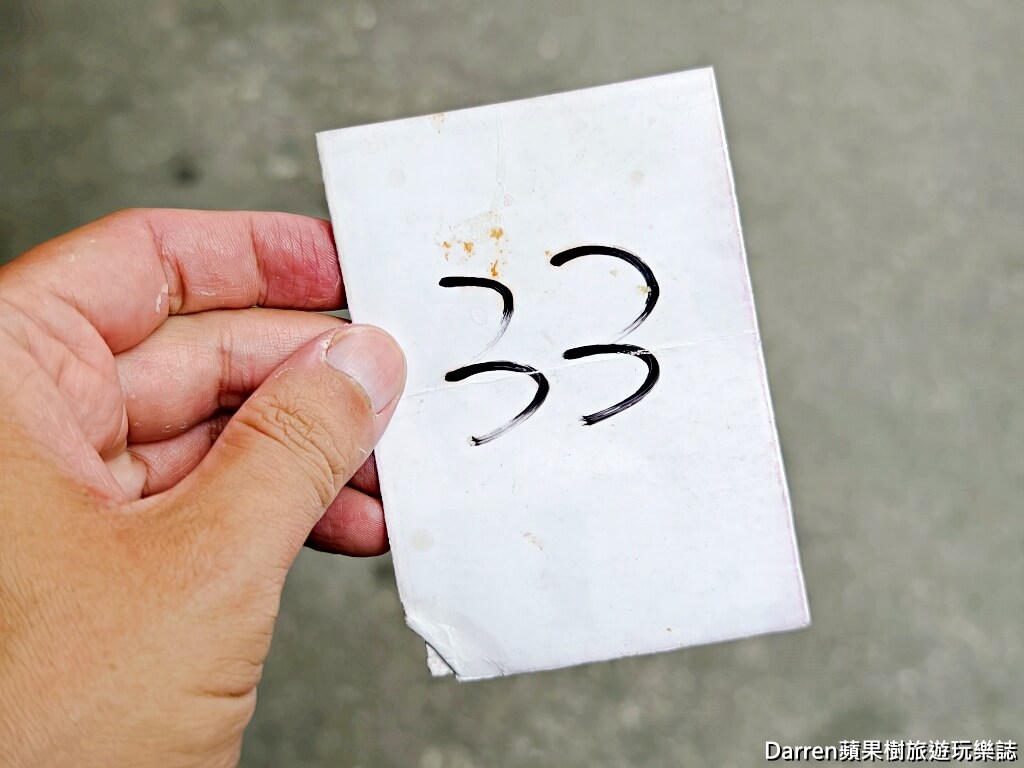 火紅手桿麵