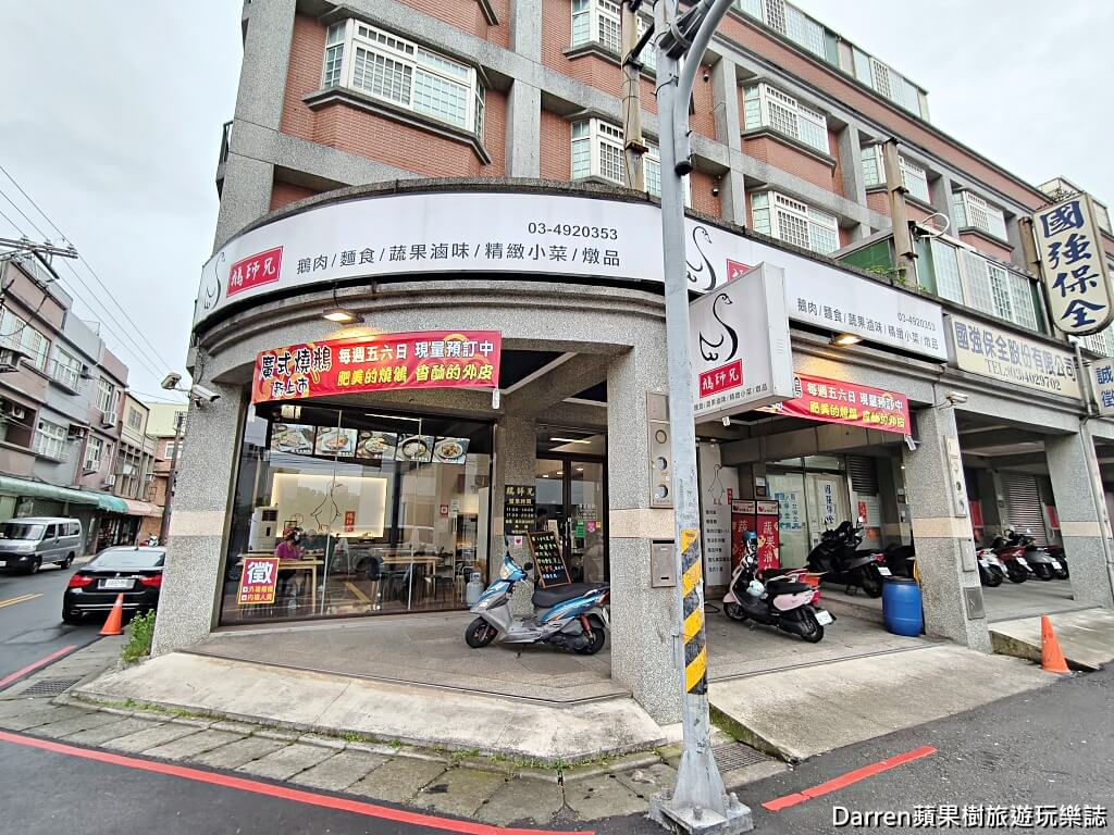 鵝師兄舒肥鵝肉專賣店,桃園鵝肉.平鎮美食