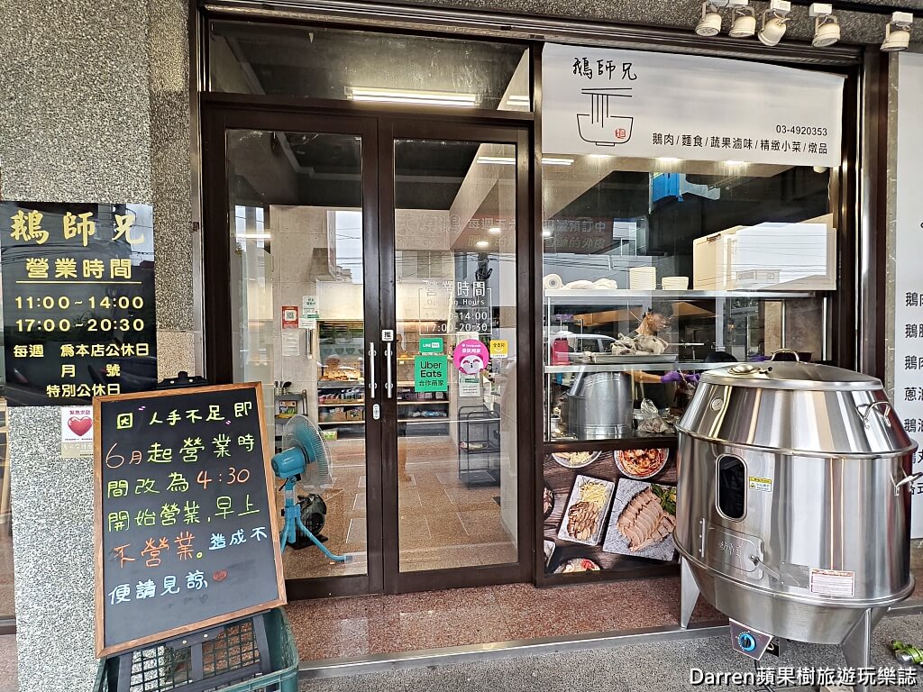 鵝師兄舒肥鵝肉專賣店,桃園鵝肉.平鎮美食