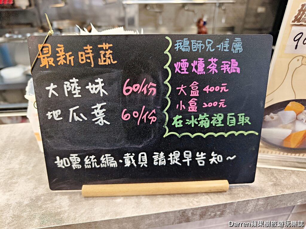 鵝師兄舒肥鵝肉專賣店,桃園鵝肉.平鎮美食