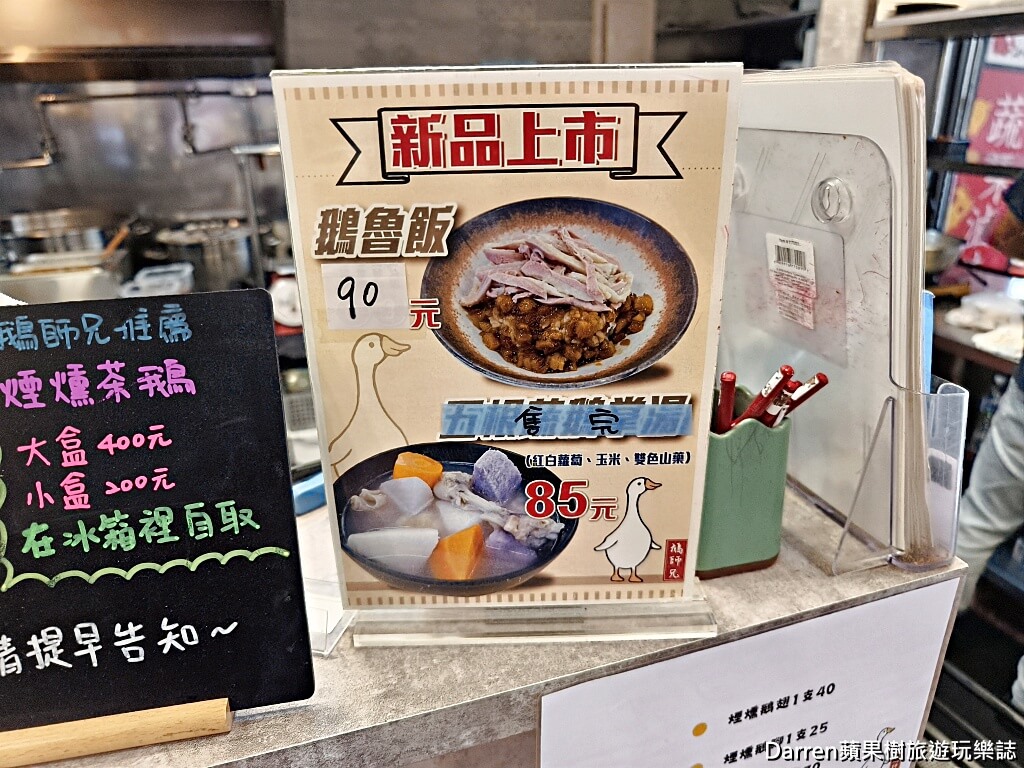 鵝師兄舒肥鵝肉專賣店,桃園鵝肉.平鎮美食