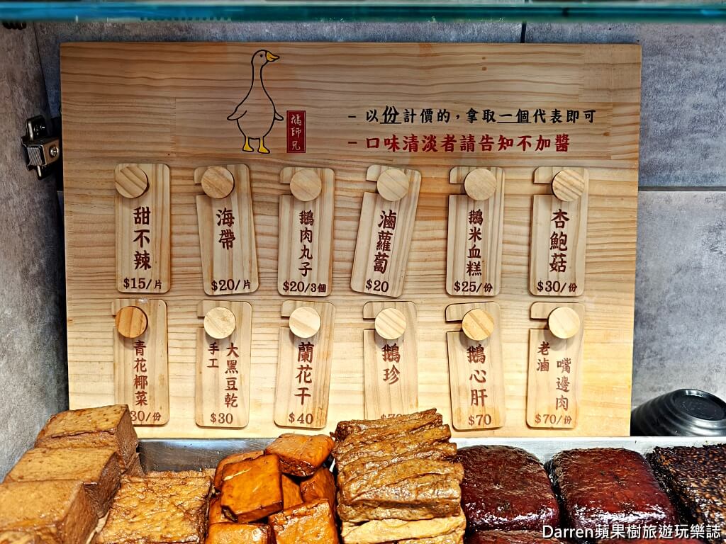 鵝師兄舒肥鵝肉專賣店,桃園鵝肉.平鎮美食