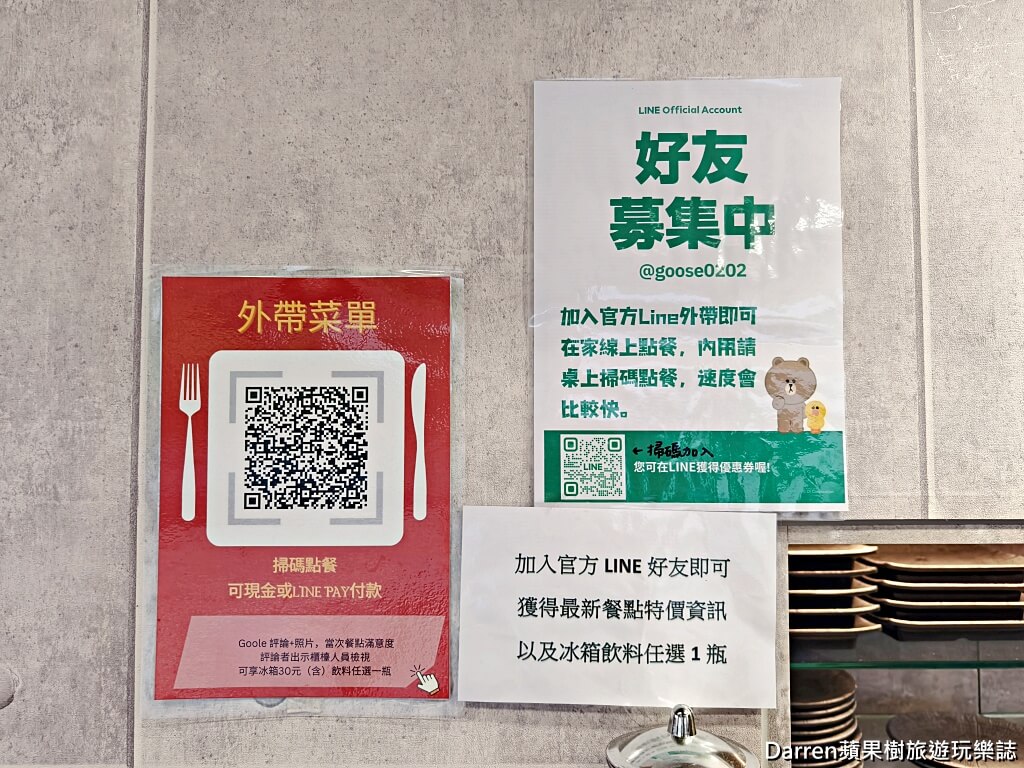 鵝師兄舒肥鵝肉專賣店,桃園鵝肉.平鎮美食