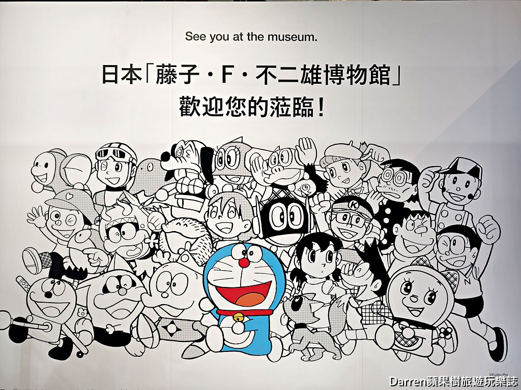 100%哆啦A夢&FRIENDS巡迴特展台北站