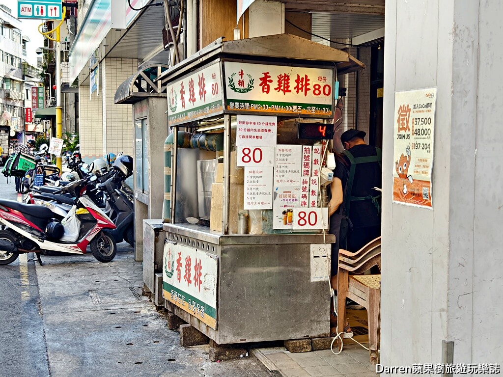 牛頓香雞排,林口美食