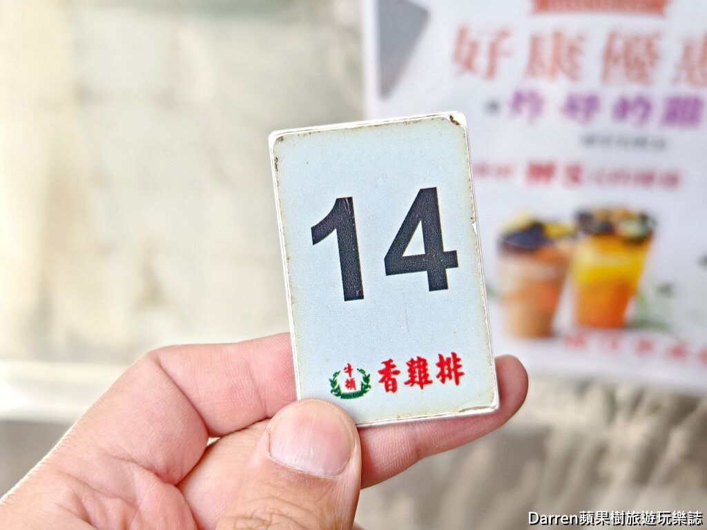 牛頓香雞排,林口美食
