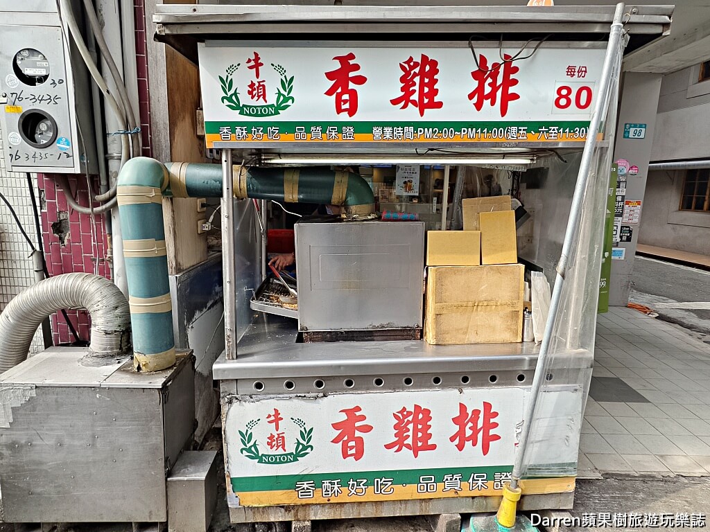牛頓香雞排,林口美食