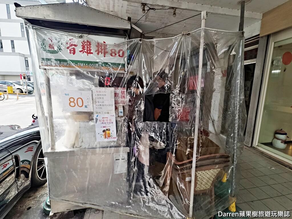 牛頓香雞排,林口美食