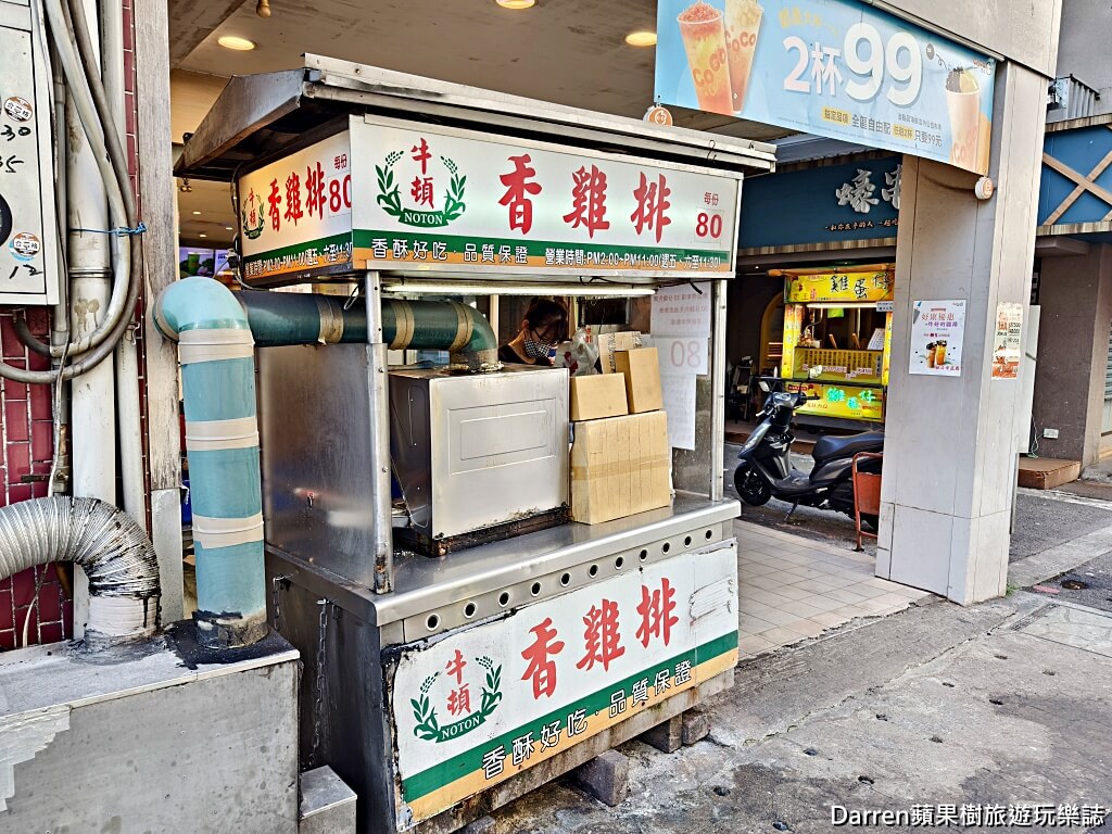 牛頓香雞排,林口美食