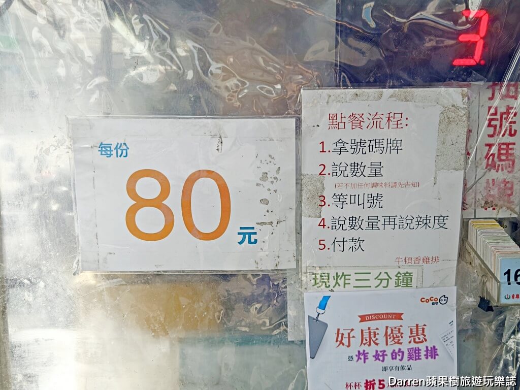 牛頓香雞排,林口美食