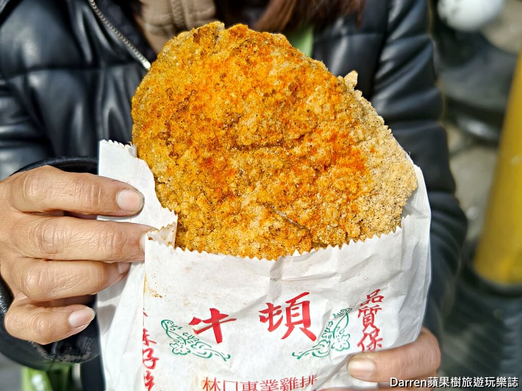 牛頓香雞排,林口美食