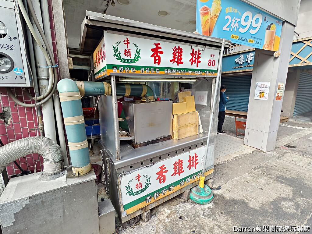 牛頓香雞排,林口美食