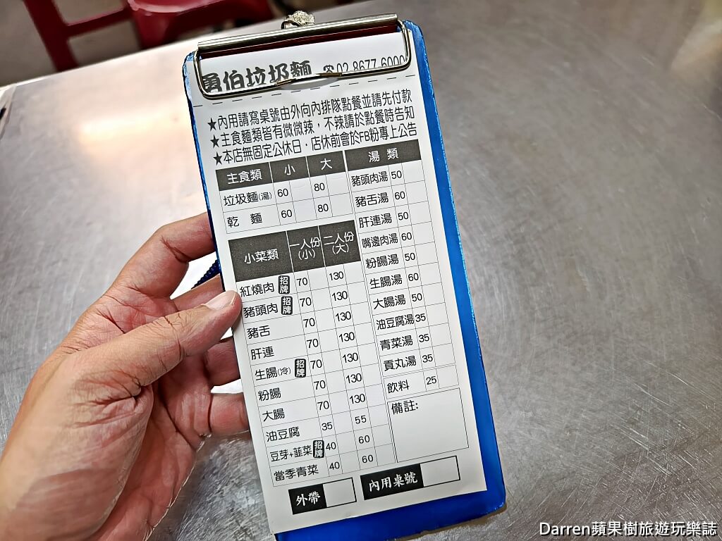 勇伯垃圾麵,鶯歌垃圾麵,鶯歌美食,鶯歌宵夜,鶯歌晚餐,垃圾麵