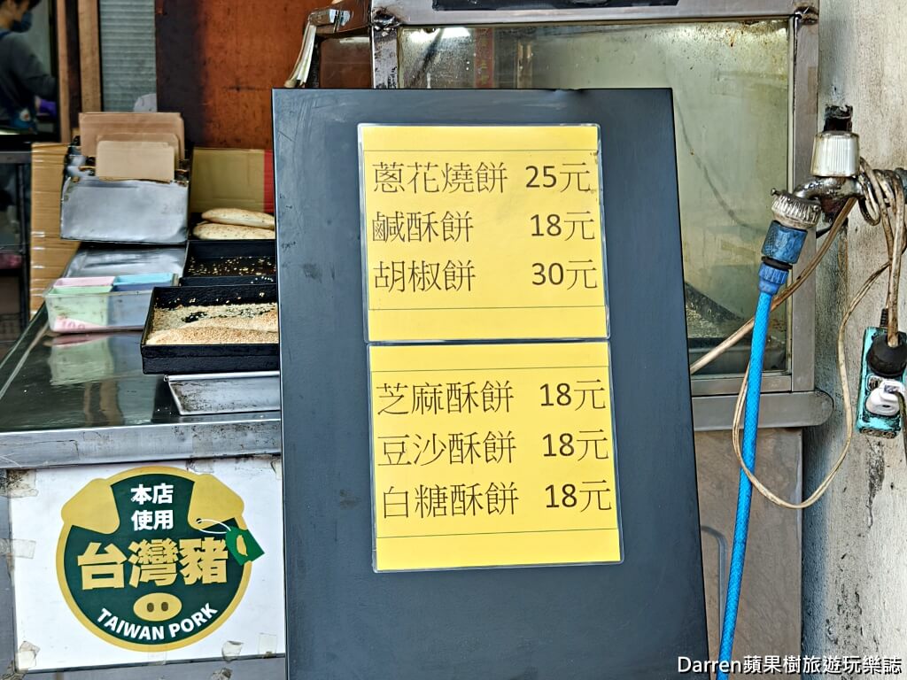 老曾碳烤燒餅店
