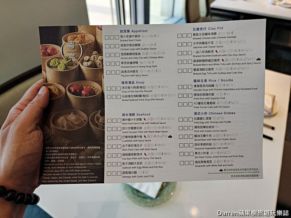 粵亮廣式料理