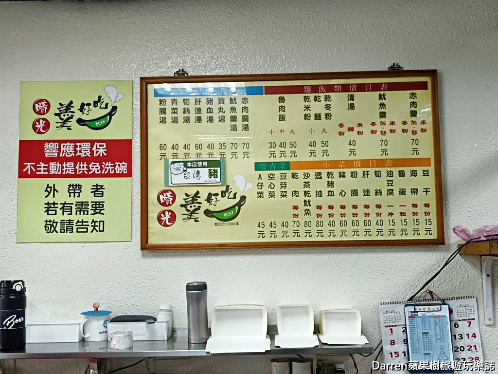 晴光小吃林口老店