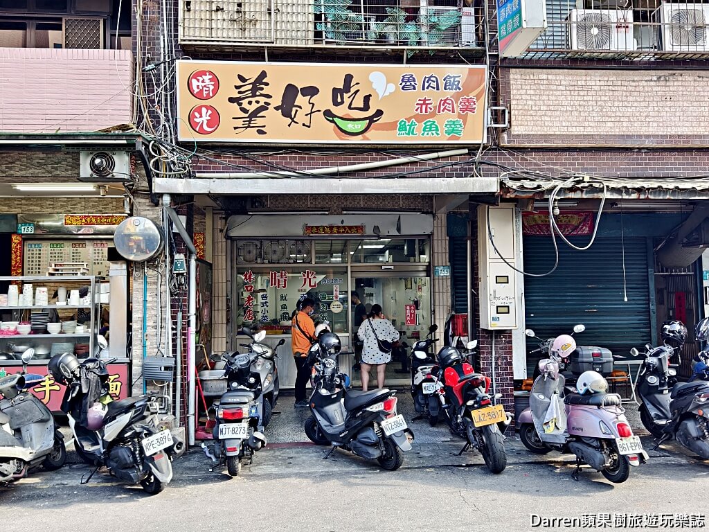 晴光小吃林口老店
