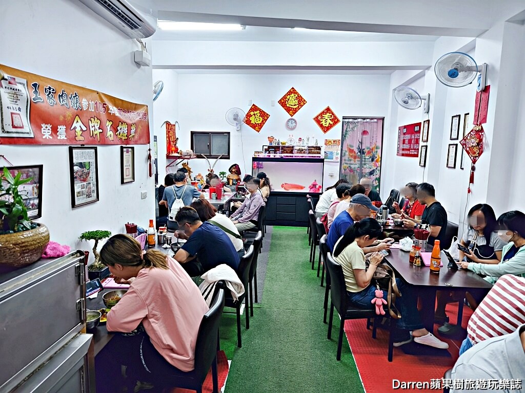 板橋黃石王家肉羹