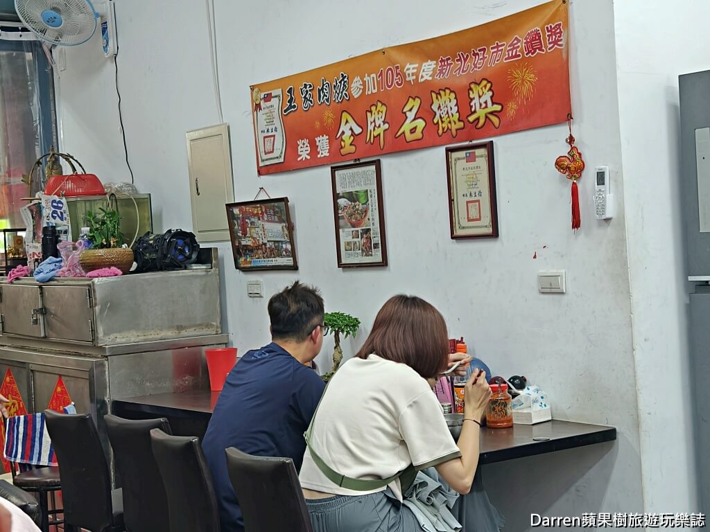 板橋黃石王家肉羹