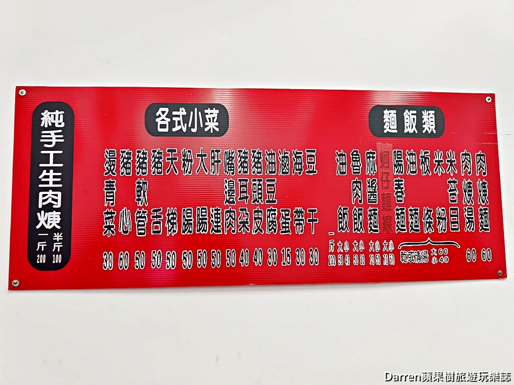 板橋黃石王家肉羹