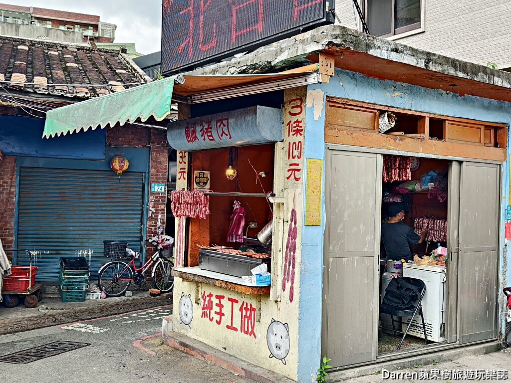 三峽長福橋下香腸