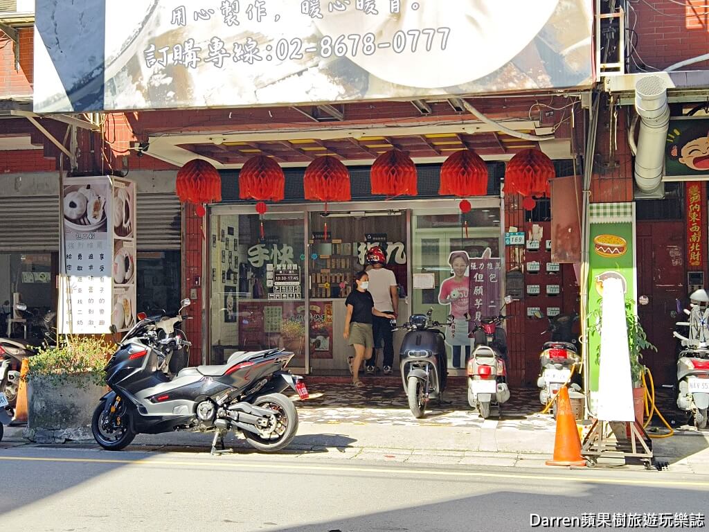 九指快手包子店
