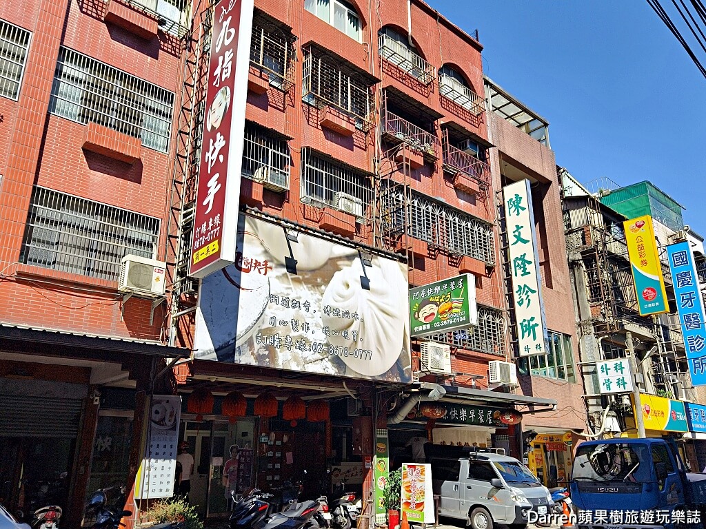 九指快手包子店