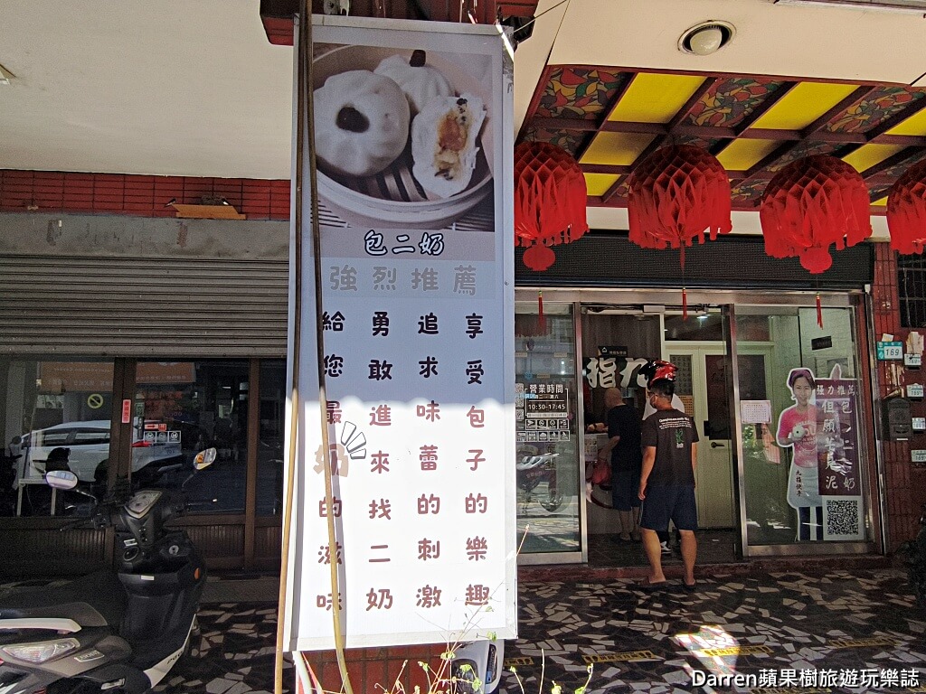 九指快手包子店
