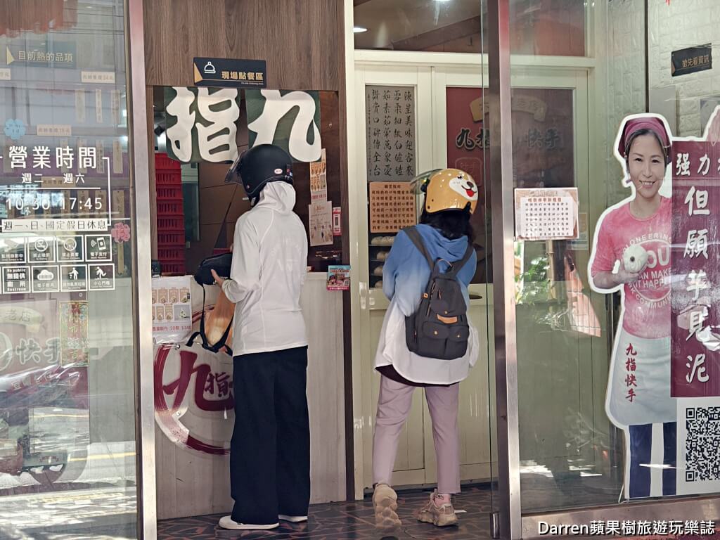 九指快手包子店