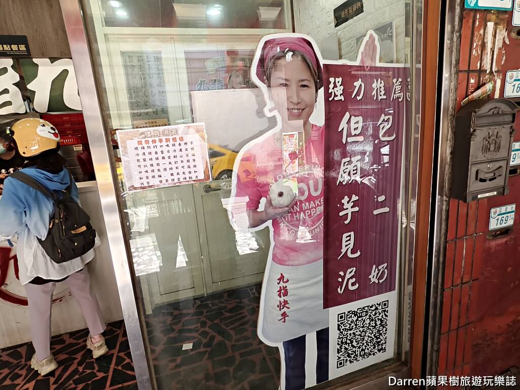 九指快手包子店