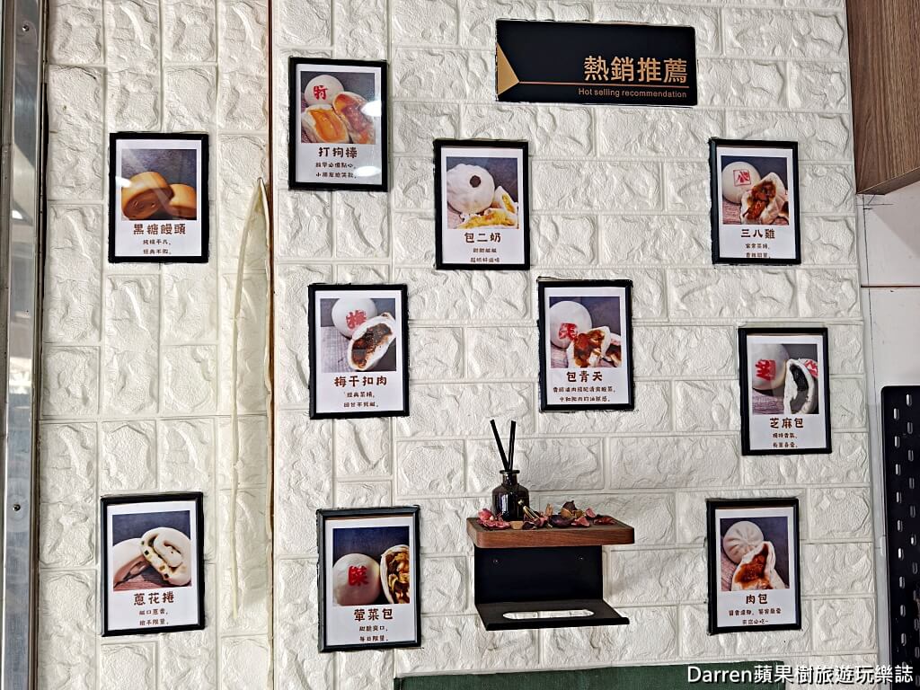 九指快手包子店