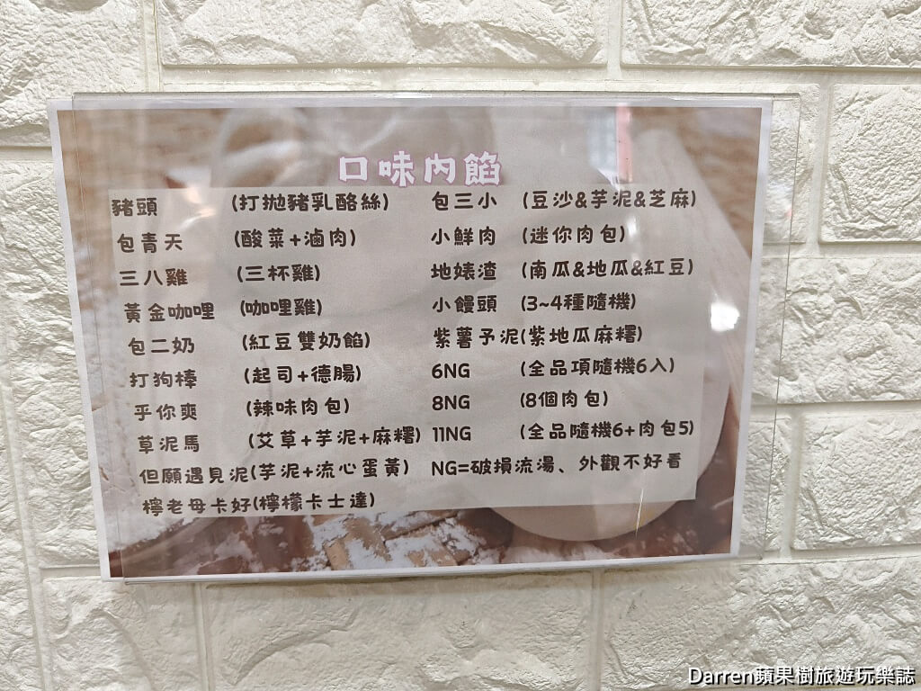 九指快手包子店