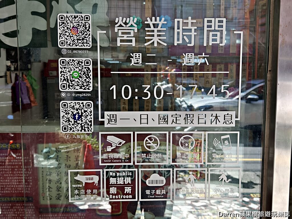 九指快手包子店