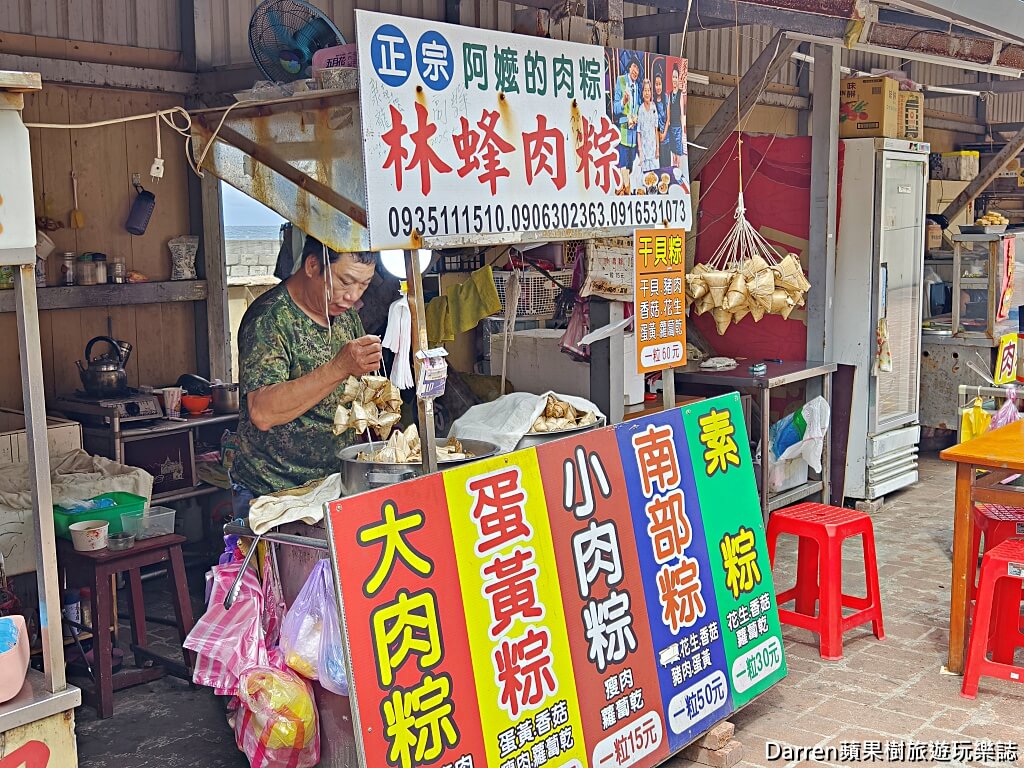 林蜂肉粽,石門美食,石門十八王公肉粽