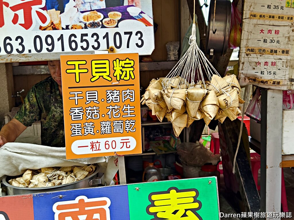 林蜂肉粽,石門美食,石門十八王公肉粽