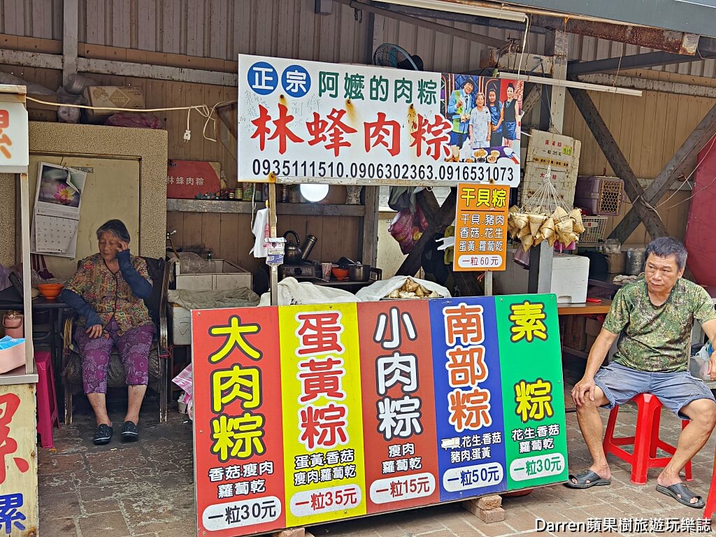 林蜂肉粽,石門美食,石門十八王公肉粽