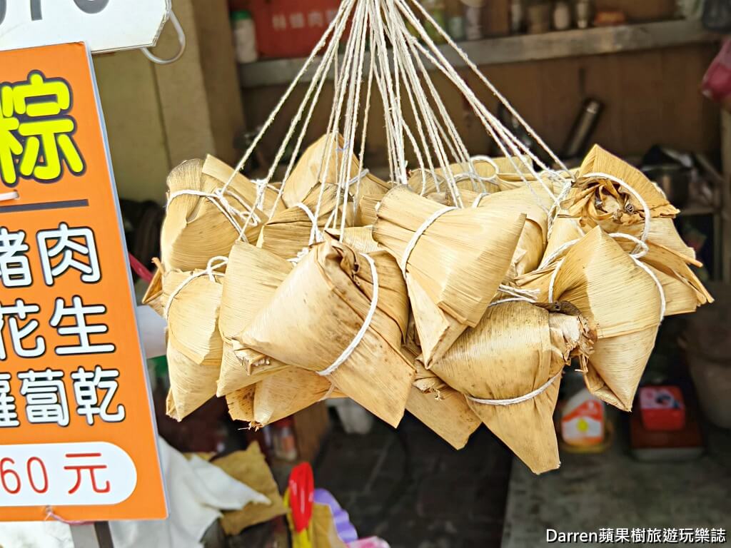 林蜂肉粽,石門美食,石門十八王公肉粽