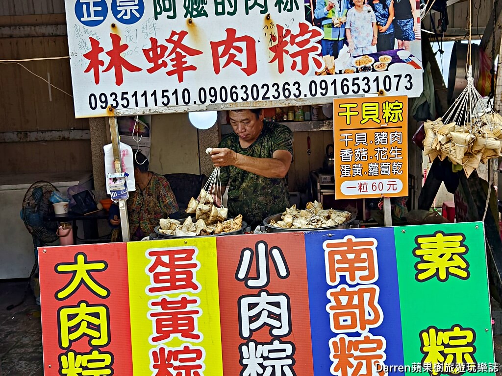 林蜂肉粽,石門美食,石門十八王公肉粽