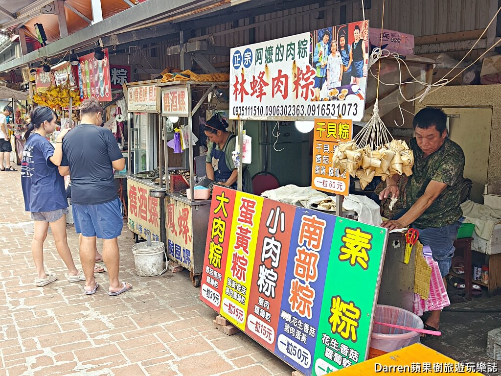 林蜂肉粽,石門美食,石門十八王公肉粽